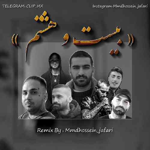 مرتضی جعفرزاده ببین پرتته حواس من ببین حرفته